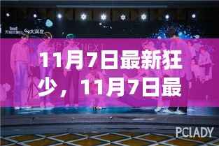 新闻中心 第393页