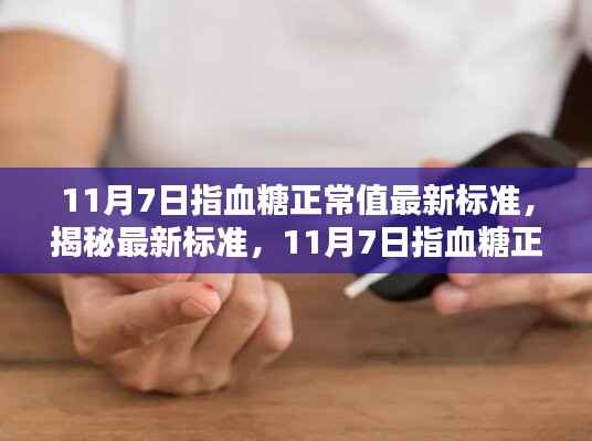 初遇在故事开头 第5页