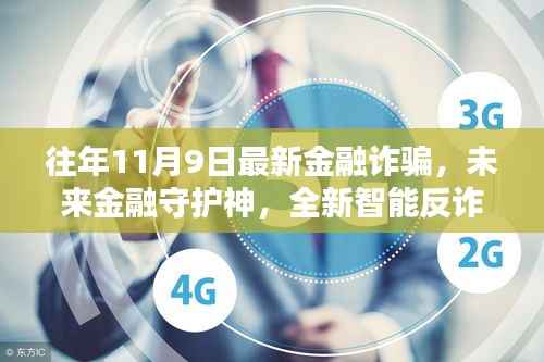 新闻中心 第379页