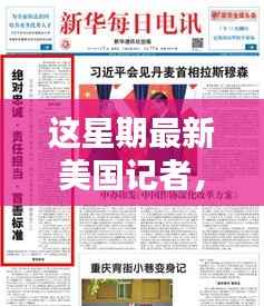 新闻中心 第377页