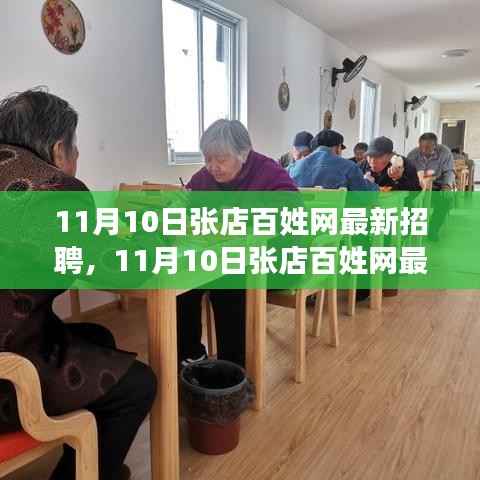 悠然自得 第6页