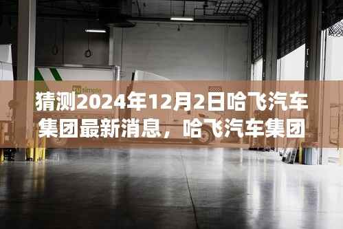 肝胆相照 第2页