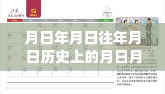 跨行实时转账操作指南，历史脉络下的演变与猜测