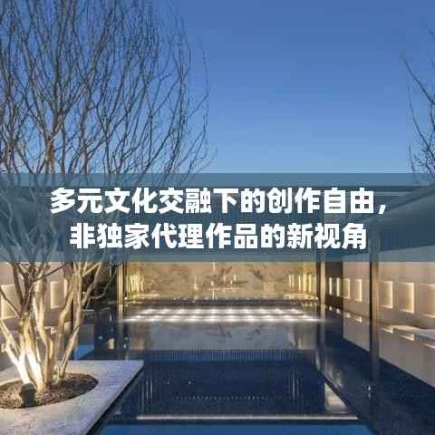 矫揉造作