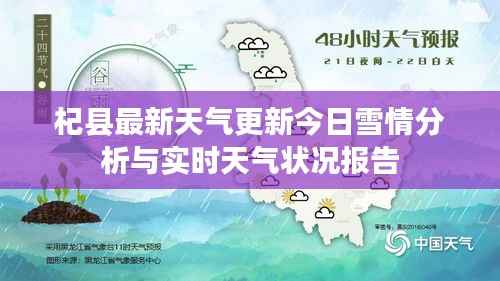 杞县最新天气更新今日雪情分析与实时天气状况报告